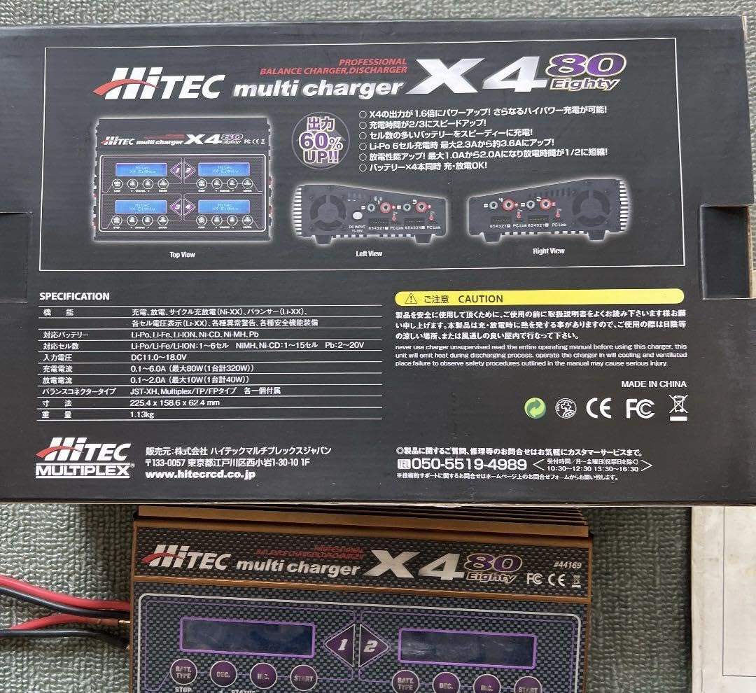 Hitec X4 80 Eighty ハイテック マルチチャージャー　おまけ付き multi charger X4 AC Plus Vertical［ マルチチャージャー X4 ACプラス